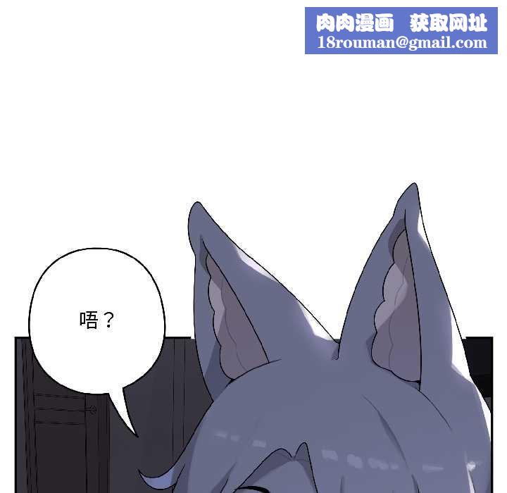 野兽的王国第3话