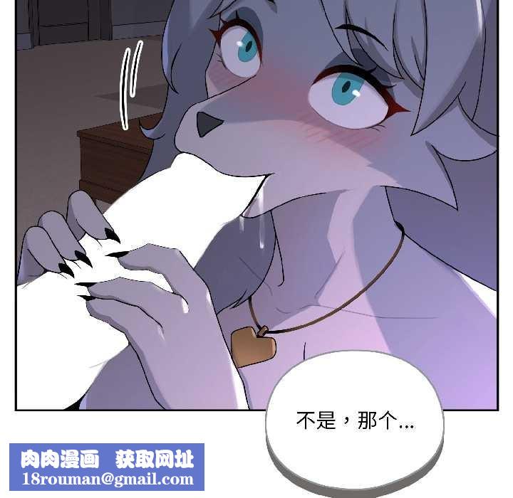 野兽的王国第3话