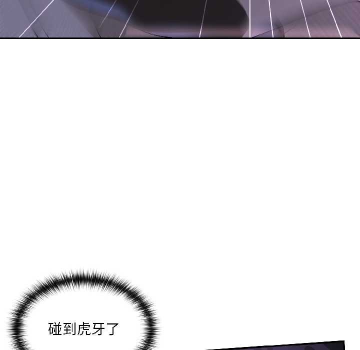 野兽的王国第3话