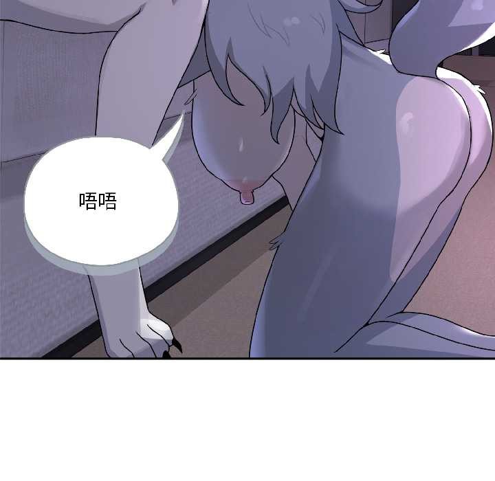 野兽的王国第3话