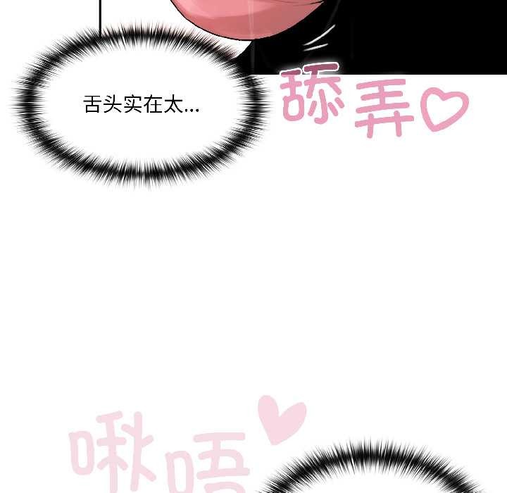 野兽的王国第3话