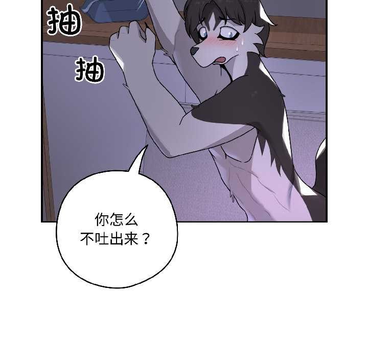 野兽的王国第3话