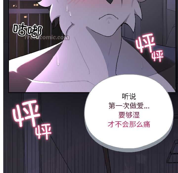 野兽的王国第3话