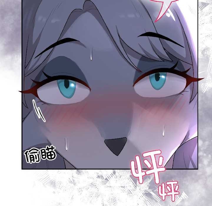 野兽的王国第3话