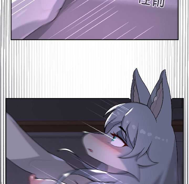 野兽的王国第3话