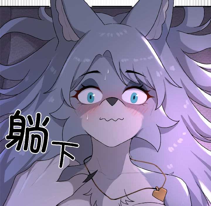 野兽的王国第3话