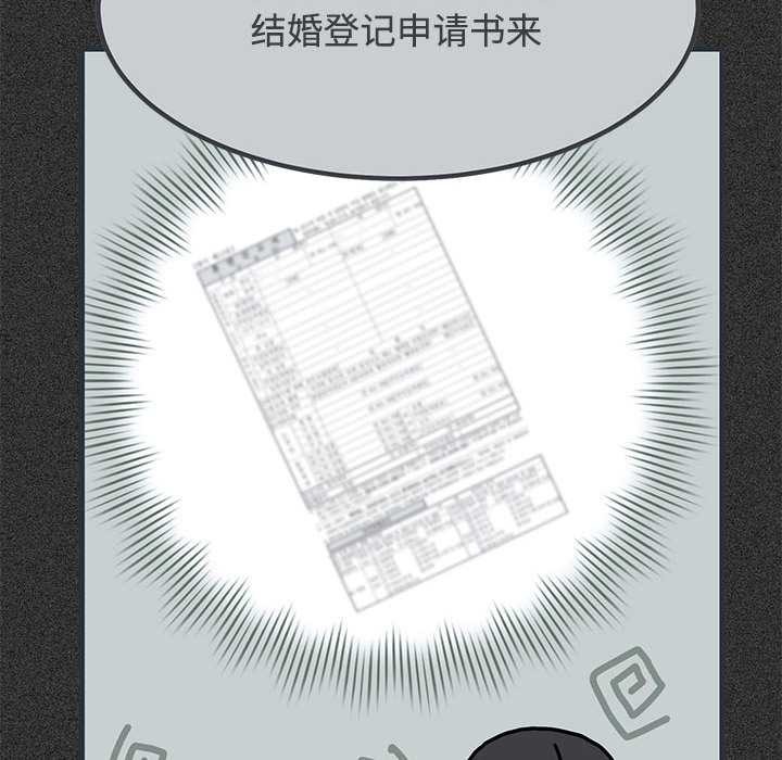 发小碰不得第98話