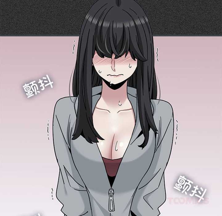 发小碰不得第98話