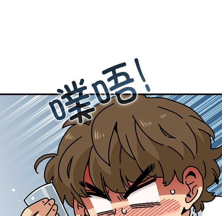 发小碰不得第98話