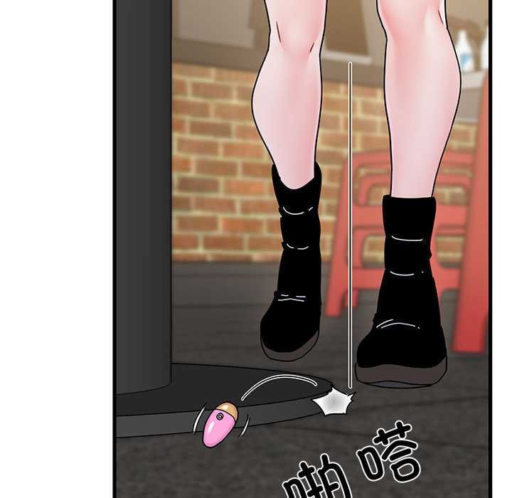 发小碰不得第98話