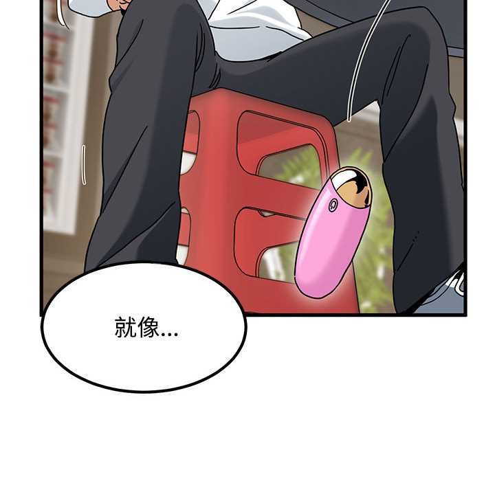 发小碰不得第98話