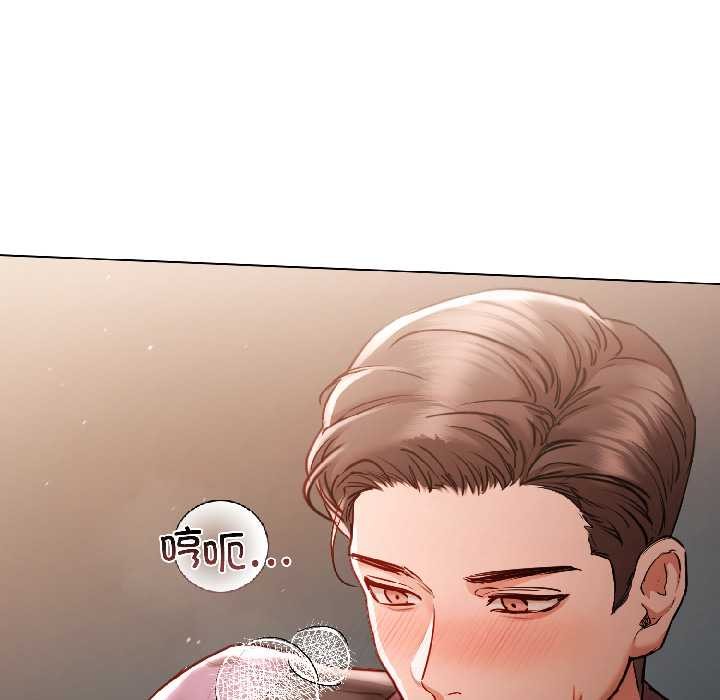 契約的代價第7話