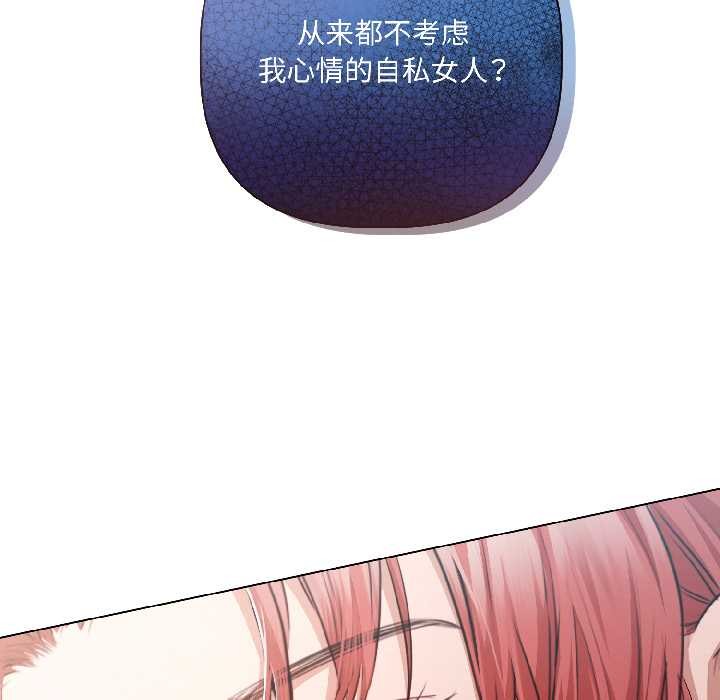 契約的代價第7話