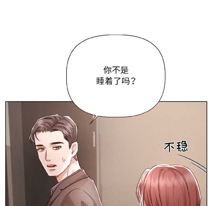 契约的代价第7話