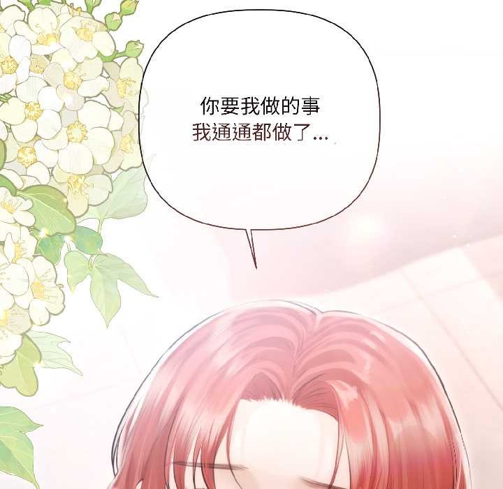 契约的代价第7話