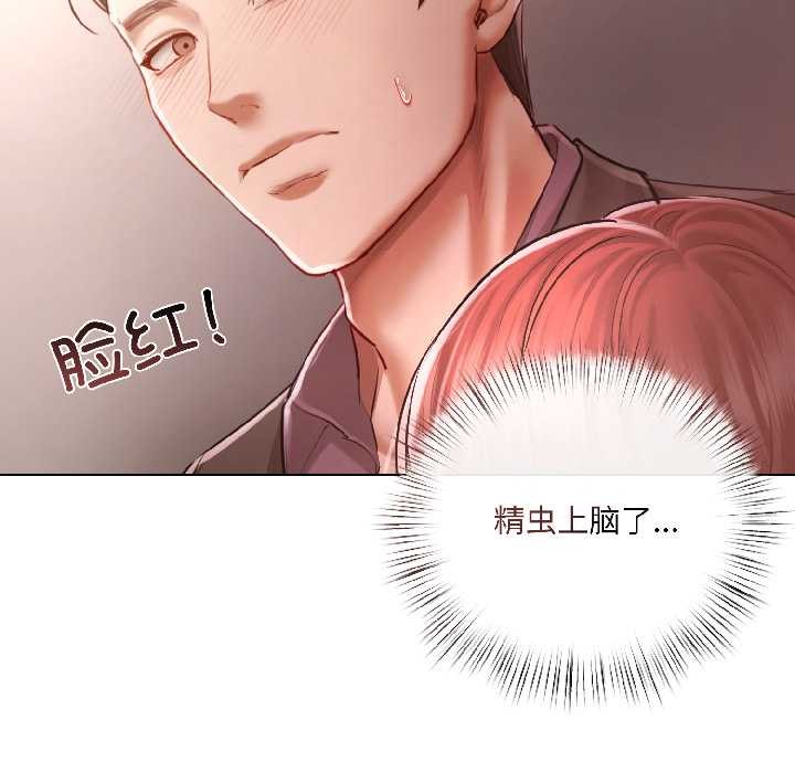 契約的代價第7話