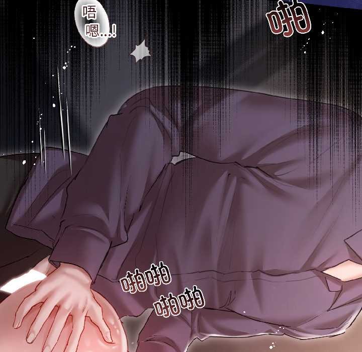 契約的代價第7話