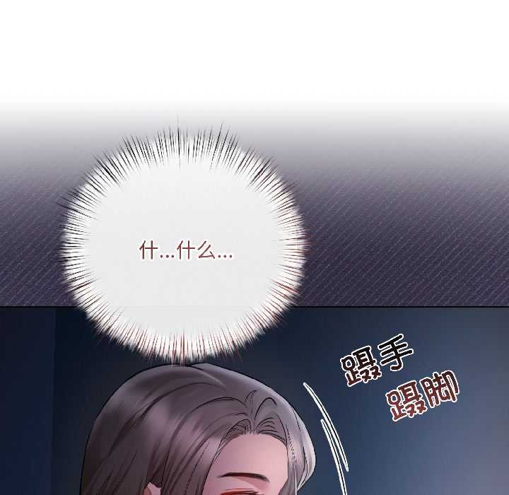 契约的代价第7話