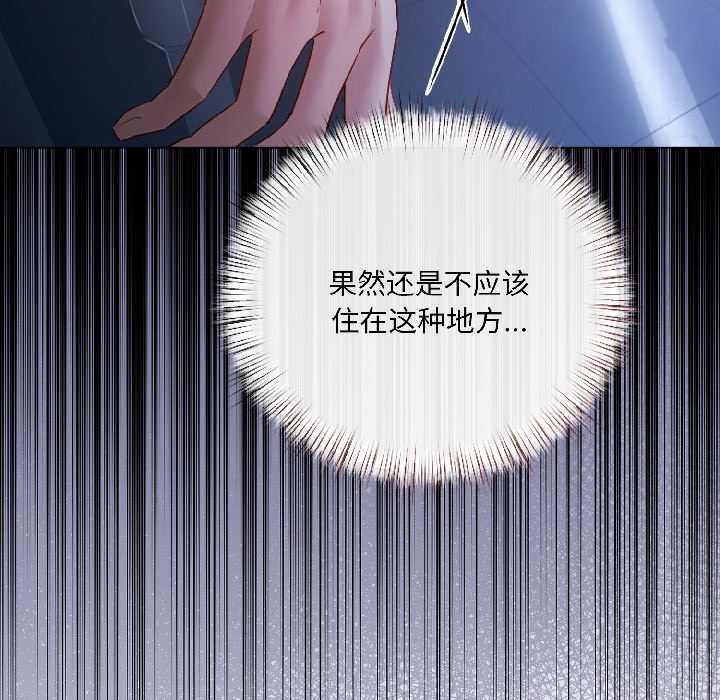 契約的代價第7話