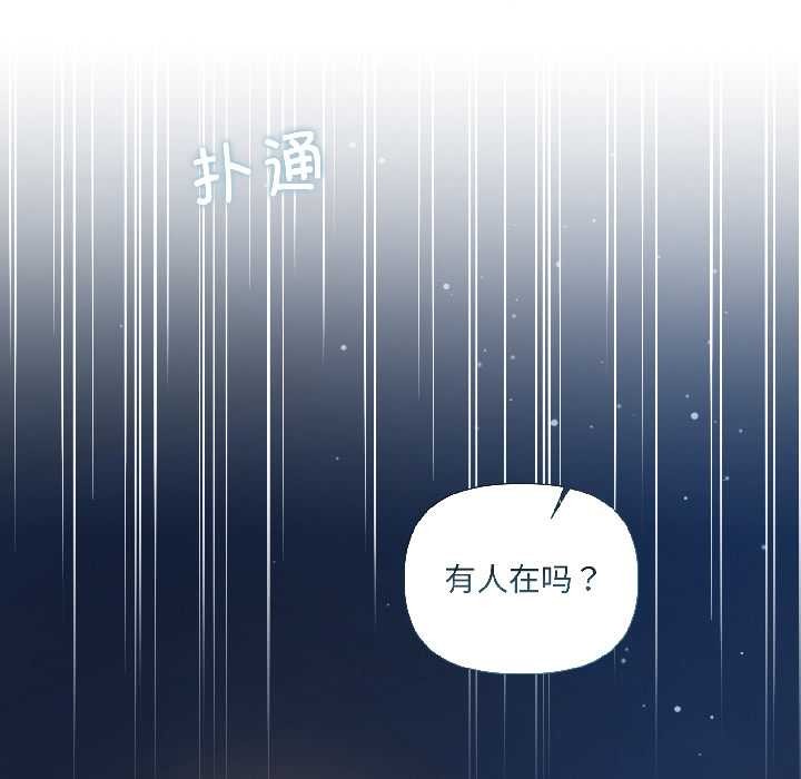 契约的代价第7話