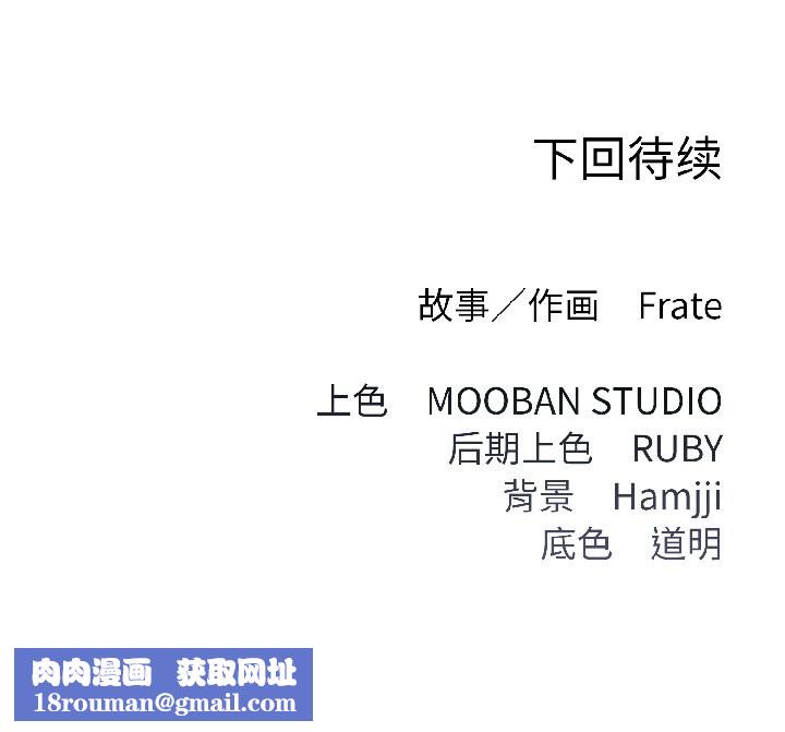 契约的代价第7話