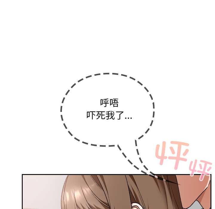 校花的双面生活第19話