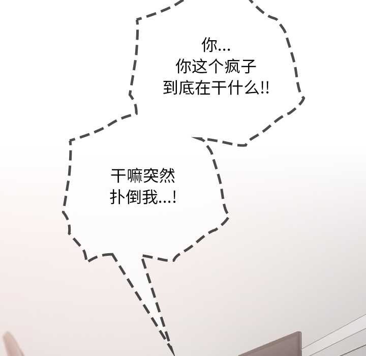 校花的双面生活第19話