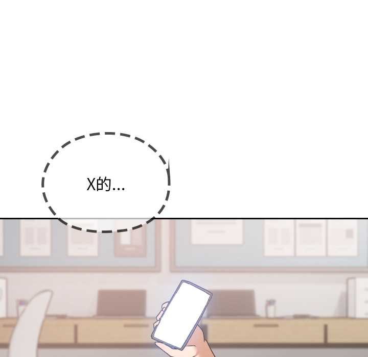 校花的雙麪生活第19話