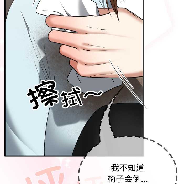 校花的双面生活第19話