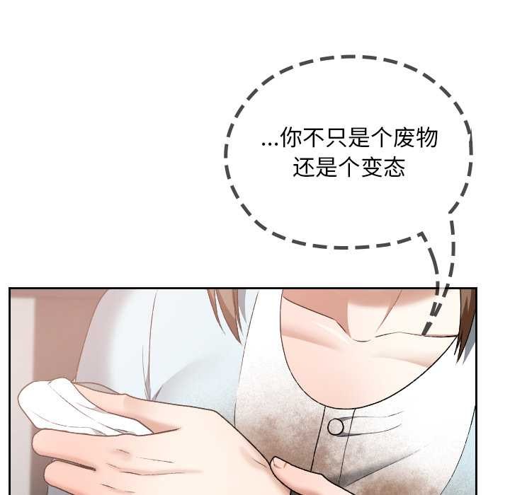 校花的双面生活第19話