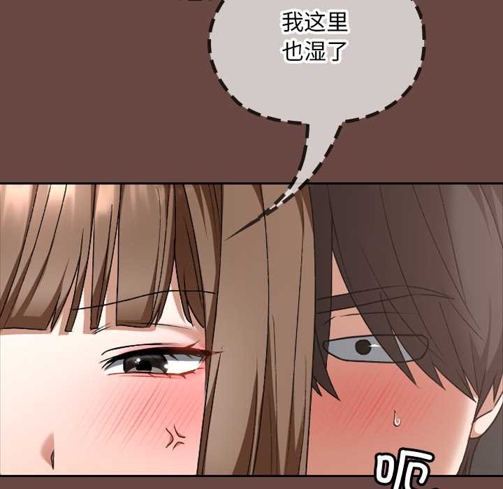 校花的双面生活第19話