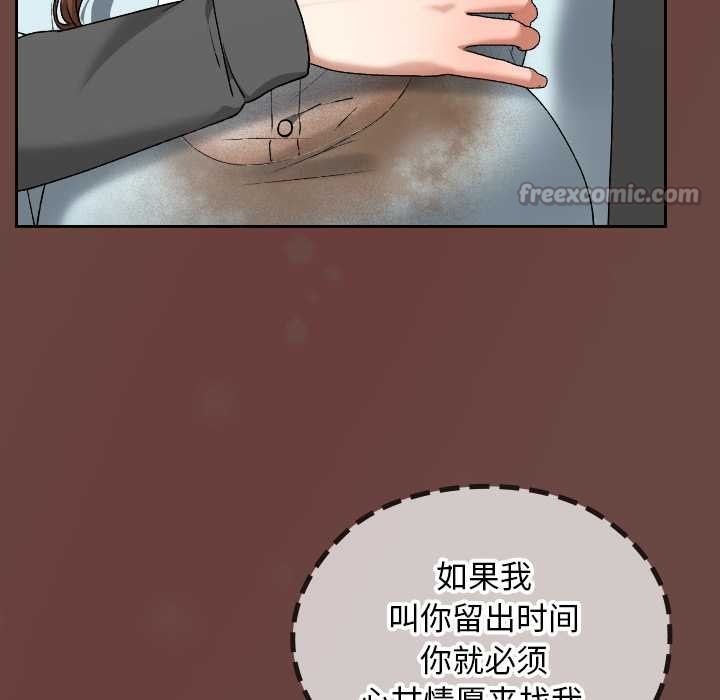 校花的雙麪生活第19話