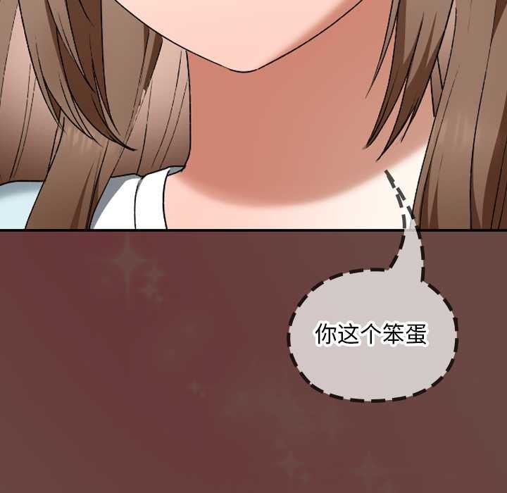 校花的雙麪生活第19話