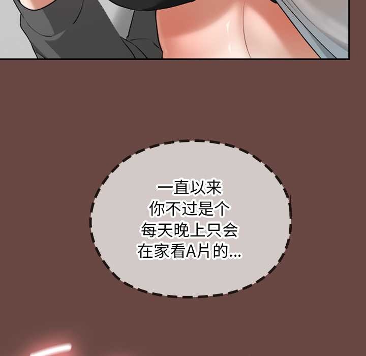 校花的双面生活第19話