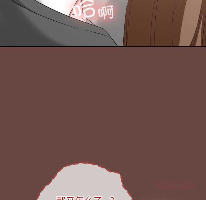 校花的双面生活第19話