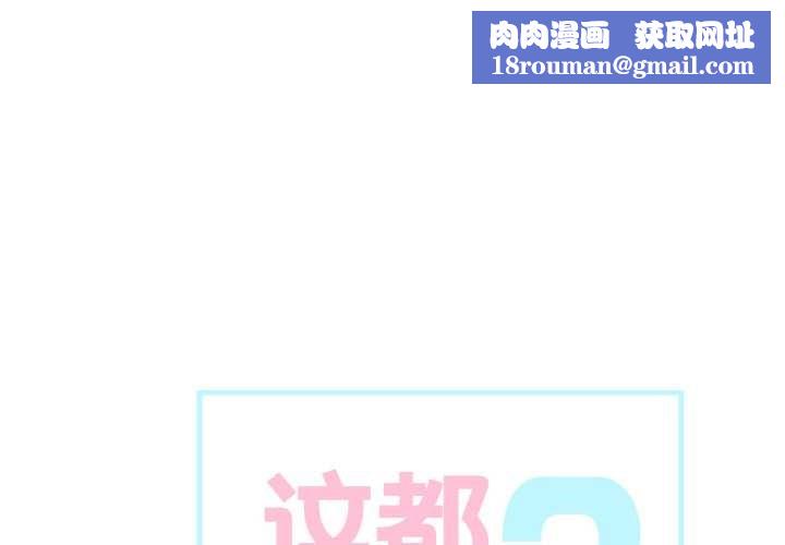 這都什麽事兒啊？第24話