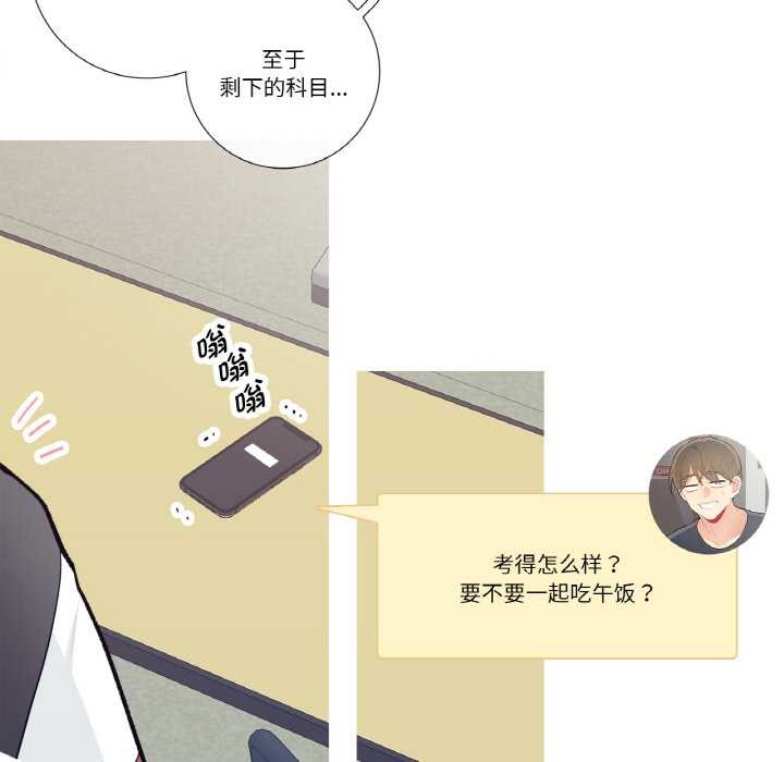 这都什么事儿啊？第24話