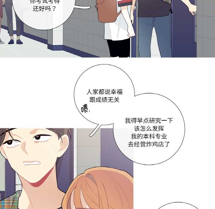 這都什麽事兒啊？第24話