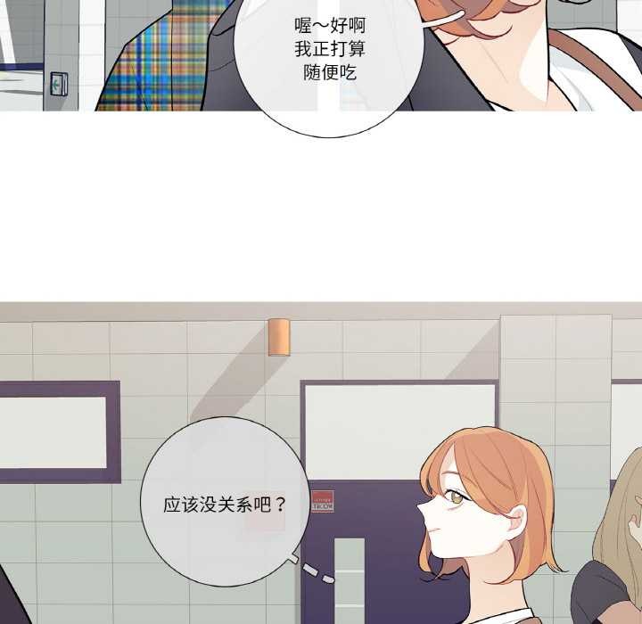 这都什么事儿啊？第24話