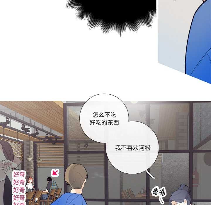 这都什么事儿啊？第24話