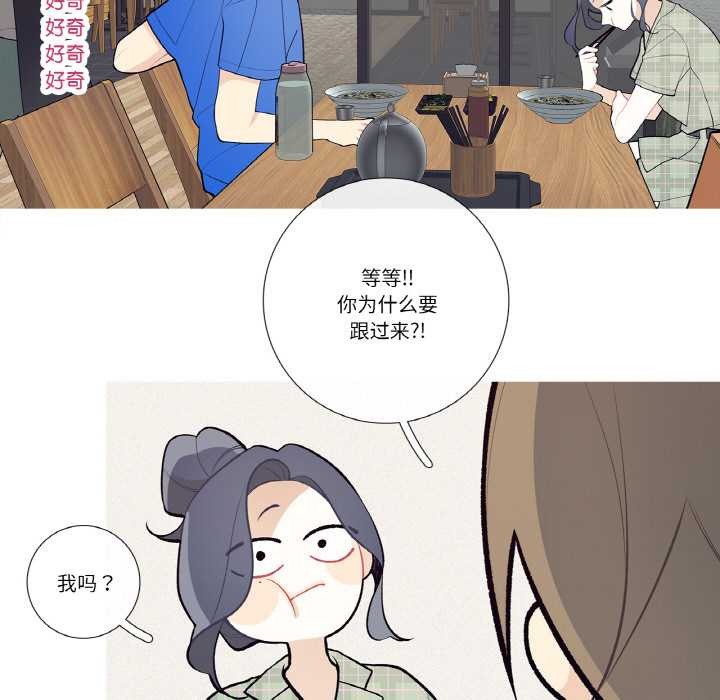 这都什么事儿啊？第24話