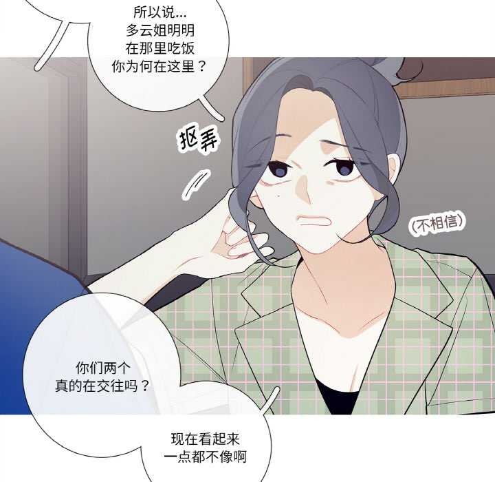 這都什麽事兒啊？第24話