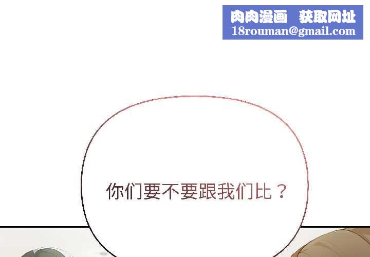 夫婦遊戲第57話