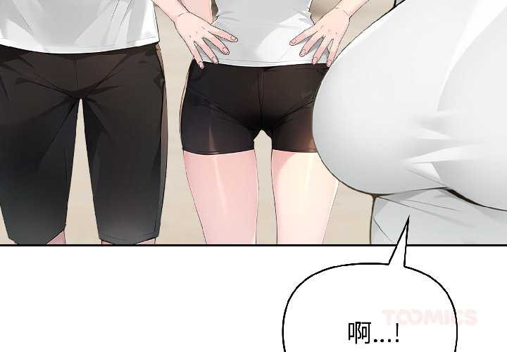 夫婦遊戲第57話