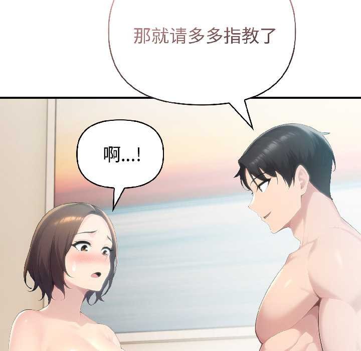 夫婦遊戲第57話