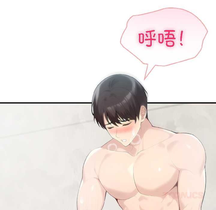 夫婦遊戲第57話