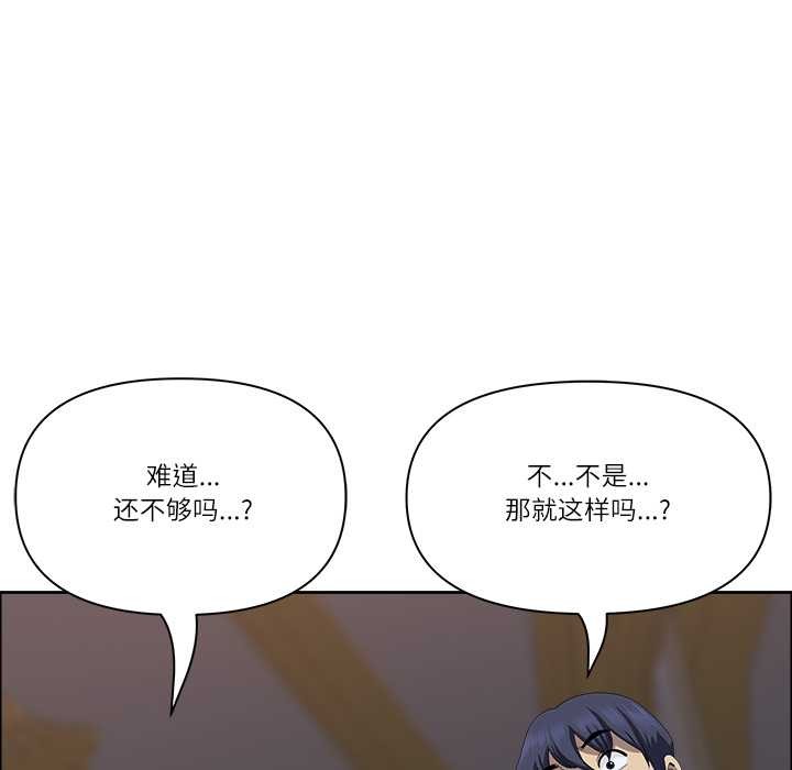 最強男人第54話