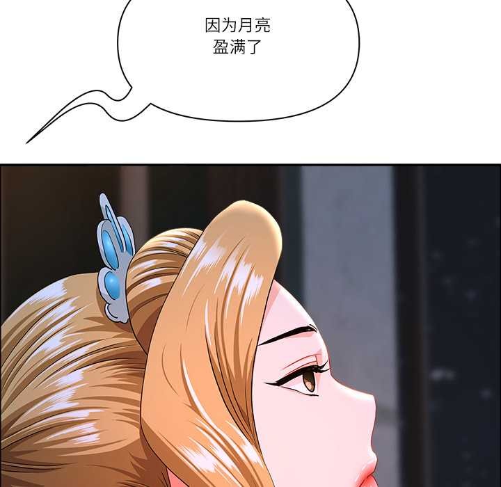 最強男人第54話