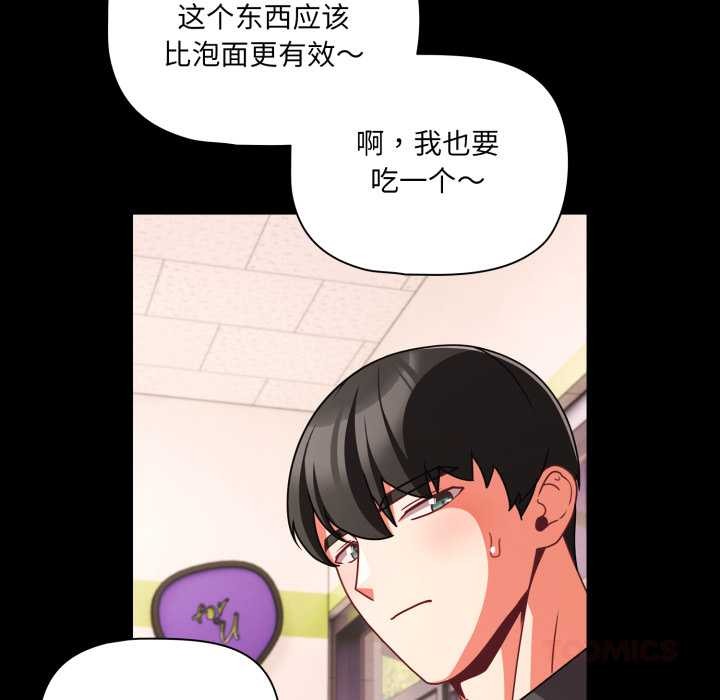 幸福来得太突然第53話