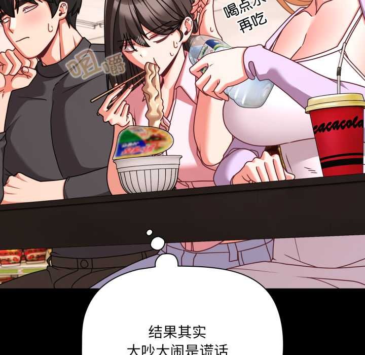 幸福來得太突然第53話